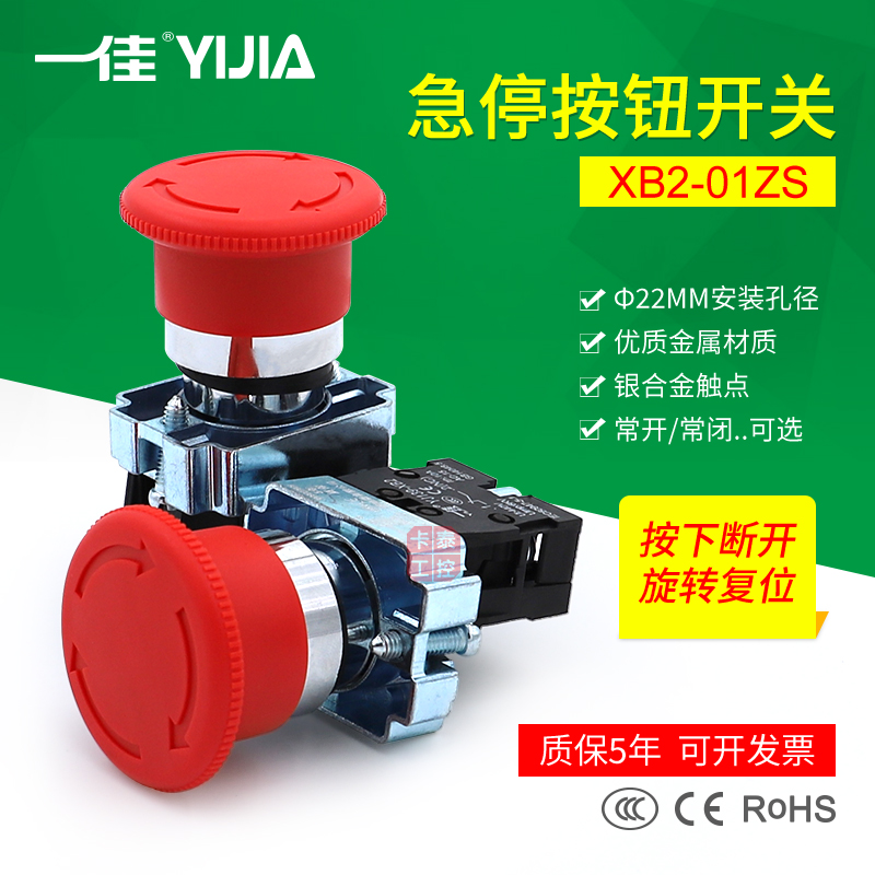 Emergency emergency stop button one good XB2-01 11ZS emergency stop switch replacement ZB2BS542 Schneider BE101