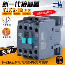 A Canon AC contactor YJX2-0910 1210 1810 1810 3210 2510 4011 4011 6511 3C CE