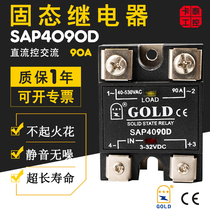 GOLD Solid State Relay SAP4090D DC Control AC 90A SSR-90DA G3NB-225B 3C UL