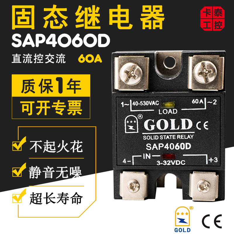 Solid state relay SAP4060D Solid 60A DC control SSR-60DA SSR-60DA H12WD4860 3C UL-Taobao