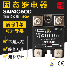 Реле твердотельное 固态继电器sap4060d固特60a直流控交流ssr-60da h12wd4860 3c ul