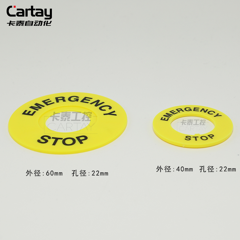 Emergency stop sign button sign ring STOP yellow piece diameter 60 40 aperture 22mm
