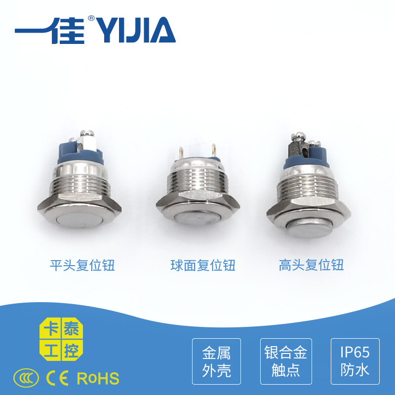 A good metal button switch GQ16F-10 N S flat head button head 16mm stainless steel copper environmental protection 3C