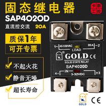 Solid state relay SAP4020D GOLD DC control AC 20A SSR-20DA CDG1-1DA 3C UL