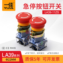 One Canon emergency stop switch LA39-11ZS red emergency button 1 open 1 closed 22mm self-locking stop power off 3C CE