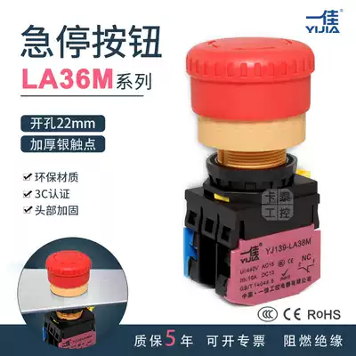 A good emergency stop button switch power emergency stop LA36M-11ZS self-locking red mushroom head YW1BV4