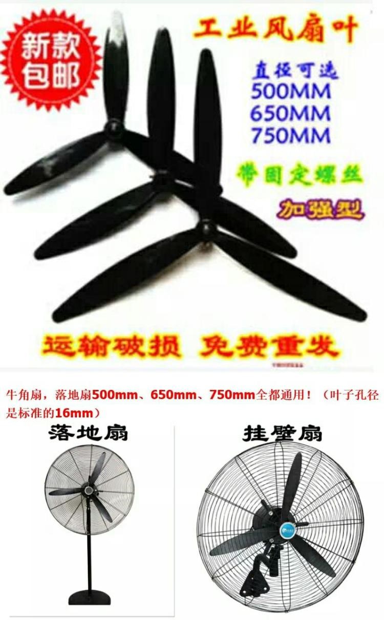 quạt thổi công nghiệp Quạt công nghiệp 500/650 / 750mm Nhà máy kho lá quạt điện ABS + PC nhựa gia cố còi quat dien