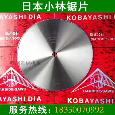 Japan imported Kobayashi saw blade cutting acrylic PVC foam photo frame bamboo special ultra-thin saw blade