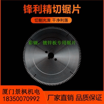 Cutting color steel tile board Rock wool sandwich board Glass magnesium board purification board Stainless steel iron professional alloy saw blade