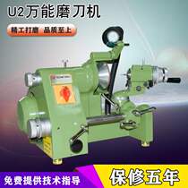 High precision U2 Universal Grinding Knife Machine Precision Grinding Knife Machine Engraving Knife Drill Milling Machine Grinding Blade Machine Spot