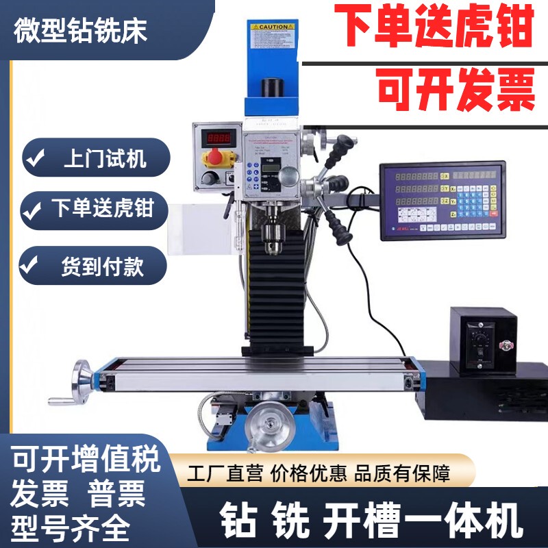 Small Drilling and Milling Machine, High-Precision Household Drilling and Milling Machine, Mold Steel Drilling and Milling Integrated Machine, Slotting, Drilling, and Surface Milling Machine