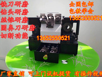 Milling Cutter Head Grinding Machine Wire Cone Round Nose Knife Composite All-purpose Machine Universal Mill Knife Machine Can Cut Grinding Knife Machine