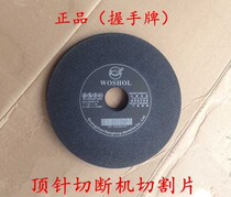 Thimble cut off machine sheet handshake card Thimble Cut cut sheet Grinding Wheel Thimble Cut Cut Cut Slice