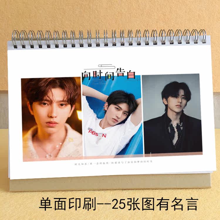 乐涵定制21年蔡徐坤照片台历ikun专属应援励志名言日历桌面摆件