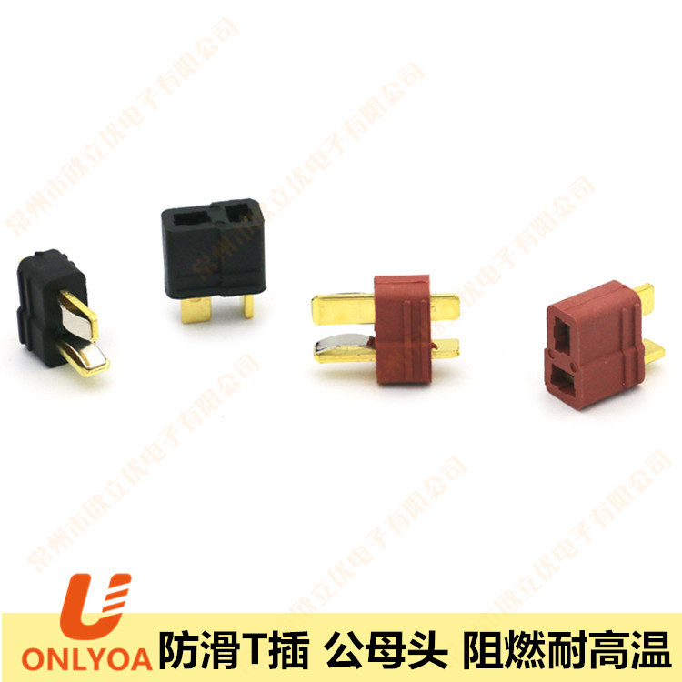 T plug non-slip aerial mode t head connector 40A large current flame retardant battery electronic speed regulator O Lieuu