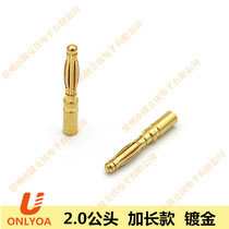 Ou Liyou 2 0mm gold-plated banana plug extended model plug motor ESC connector