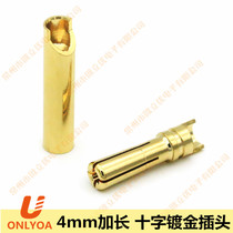Ou Liyou 4 0mm cross lengthened copper gold-plated banana plug Model airplane motor ESC connector multi-axis device