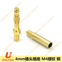 4mm banana plug socket Copper gold-plated nickel-plated M4 threaded terminal block Male to plug connector U601