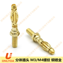 Ouliyou 4mm banana plug Copper gold-plated with M4 thread hexagonal wiring board plug M3 thread split U608