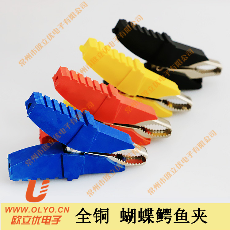 All copper crocodile clip nickel-plated butterfly power supply test clip high current 50A Ouliyou U1066