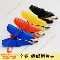 Full Copper Crocodile Clip Nickel-plated Butterfly Type Battery Power Test Clip Big Current 50A UEFA Ulieuc U1066