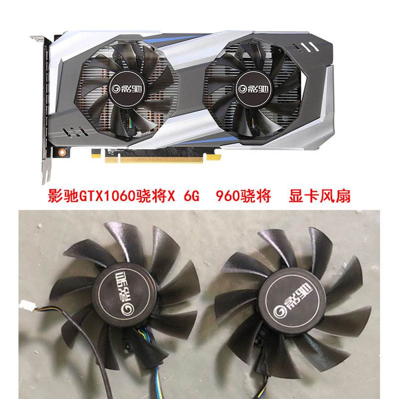 New brand new movie ride GTX1060 1050ti 960 graphics card fan non-secondhand detached fan-Taobao