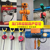 Lifting gantry frame electric hoist cantilever simple lifting hoist Gantry crane matching ring chain chain hoist