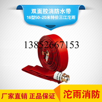 Special double-sided tape fire hose 16 50-20 meters (double-sided tape) Sanjiang Tuoyu brand