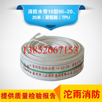 Special offer Sanjiang Tuoyu brand lined polyurethane fire hose 16 65-20 meters