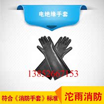 The electrically insulating gloves