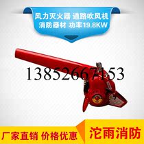 High Power 9 8KW two-stroke wind fire extinguisher gasoline hair dryer wind fire extinguisher snow blower