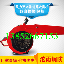 Garden equipment two-stroke wind fire extinguisher gasoline hair dryer wind fire extinguisher snow blower