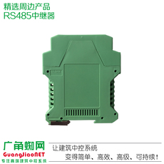 Смарт-конвертер rs485中继器 信号放大器 隔离抗干扰 485总线 延长通讯距离