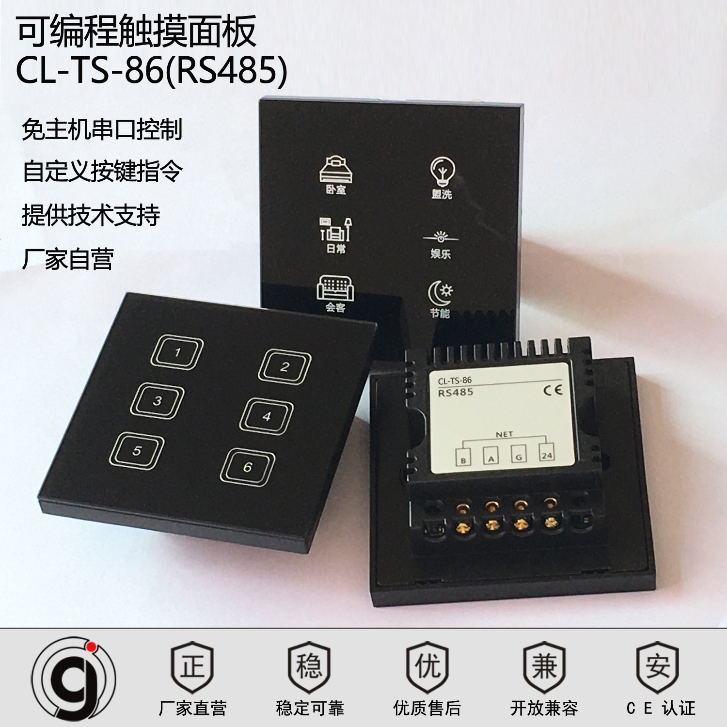 Free Host Touch Panel Serial Port Communication Conference Room Exhibition Hall Home Centralized Control Alternative Middle Control Host