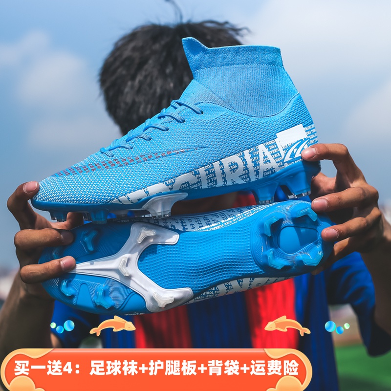 Soccer shoes men's tall barrel broken nails children's primary school students anti-skid training shoes boys and girls C Luo long nails teenagers adult