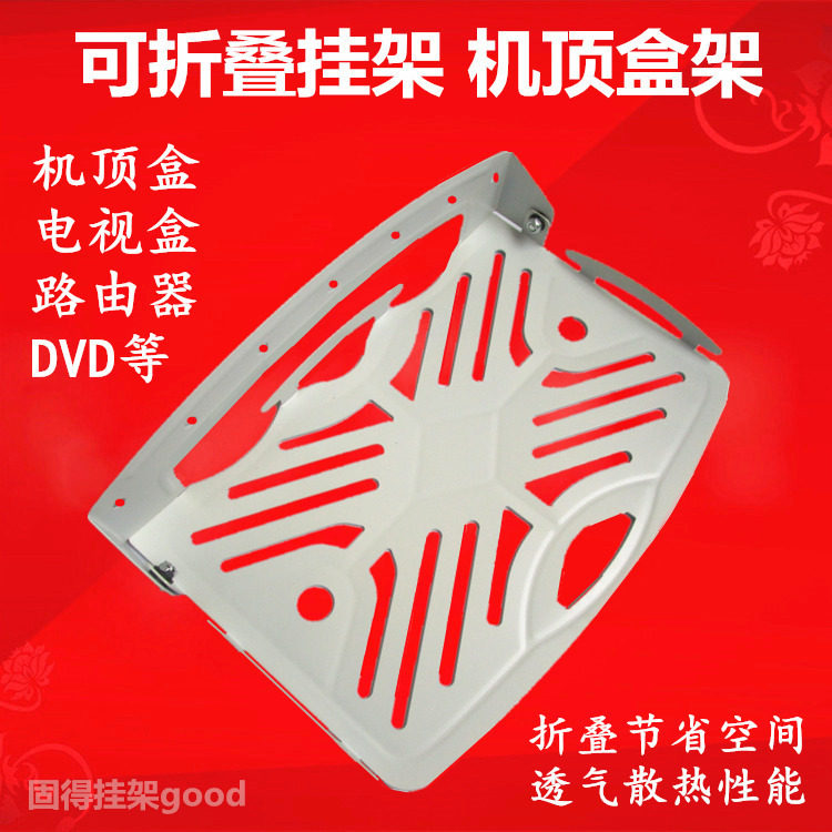 90-degree adjustable folding folding machine box hanging rack router bracket Xiaomi box wall-mounted DVD all-steel depository