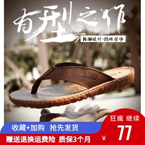 Summer Mens Sandals Leather Flip-flops Beef Sew Beach Cool Fashion Casual Martin Cool Plus Size