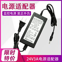 24V3A power adapter monitoring power supply 24v 3000MA package foot 3A high quality