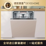 Bosch Bosch Bosch 8 Series SBD8TB800E/SMD8TCX01E Полный встроенный Landwaer