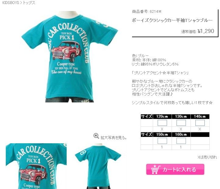 Foreign trade original single export Japanese boy raglan sleeves cotton short-sleeved T-shirt half-sleeved classic car