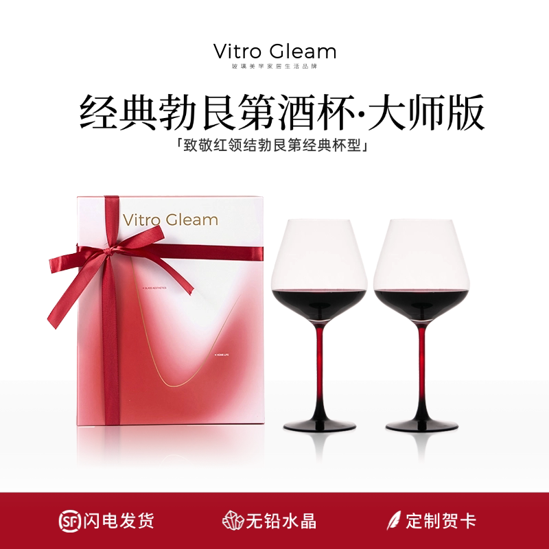 Vitrogleam Burgundy Red Wine Glass Red Bow Tie Home Light Luxury Decanter Wine Set Gift Box Housewarming Wedding Gift