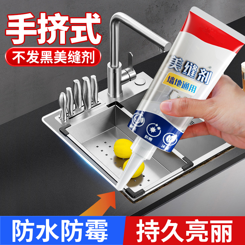 Beauty Stitcher Tile Floor Tiles Special Kitchen Toilet Padding Home Waterproof and Mildew Gap Filling rubber hand squeeze type-Taobao