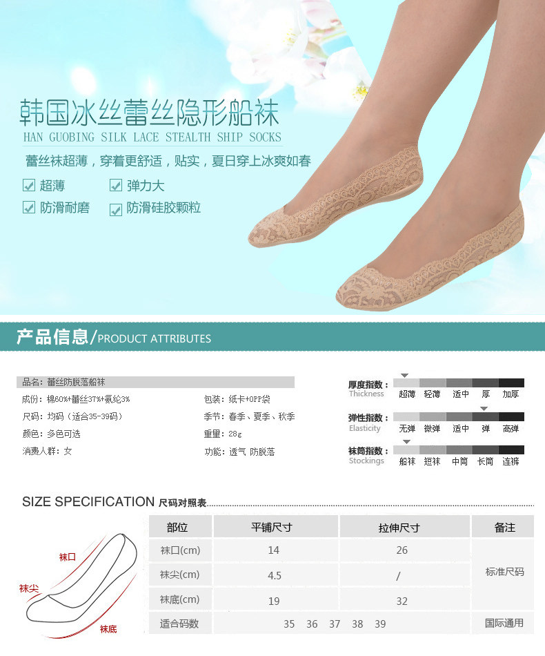 Chaussettes - collants A8125 - Ref 762756 Image 6