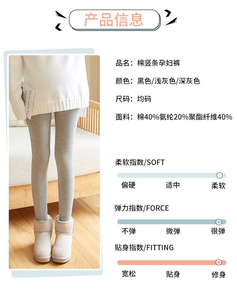2018 sọc dọc mới dành cho bà bầu quần legging mùa đông nâng bụng cộng với nhung dày một quần cho bà bầu quần cotton phiên bản Hàn Quốc quần yếm bầu