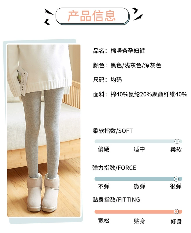 2018 sọc dọc mới dành cho bà bầu quần legging mùa đông nâng bụng cộng với nhung dày một quần cho bà bầu quần cotton phiên bản Hàn Quốc