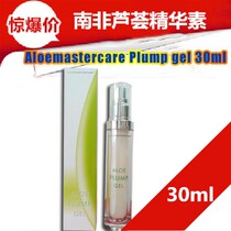 aloemastercare South African Aloe Vera Serum SERUM30ml Moisturizing