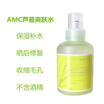 South Africa AMC99%Aloe vera spray toner hydrates moisturizes refreshes and soothes acne after sun exposure