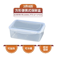 Прямоугольный, очень большой, 2300 мл