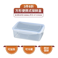 Прямоугольный, большой, 1200 мл