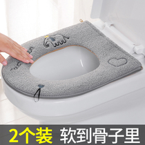 2-pack toilet pad cushion Household Nordic universal toilet cover Toilet cover Toilet ring cushion Velvet toilet sticker